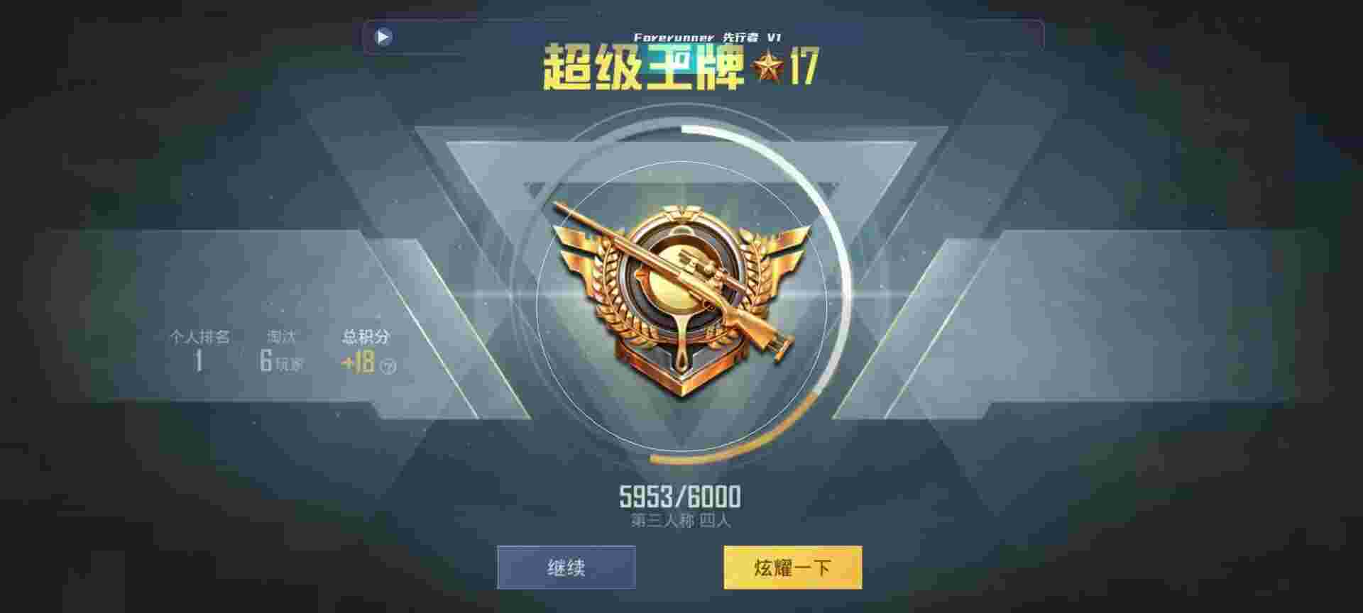 和平精英鸡腿辅助自瞄 - 卡密官网链接辅助预览图